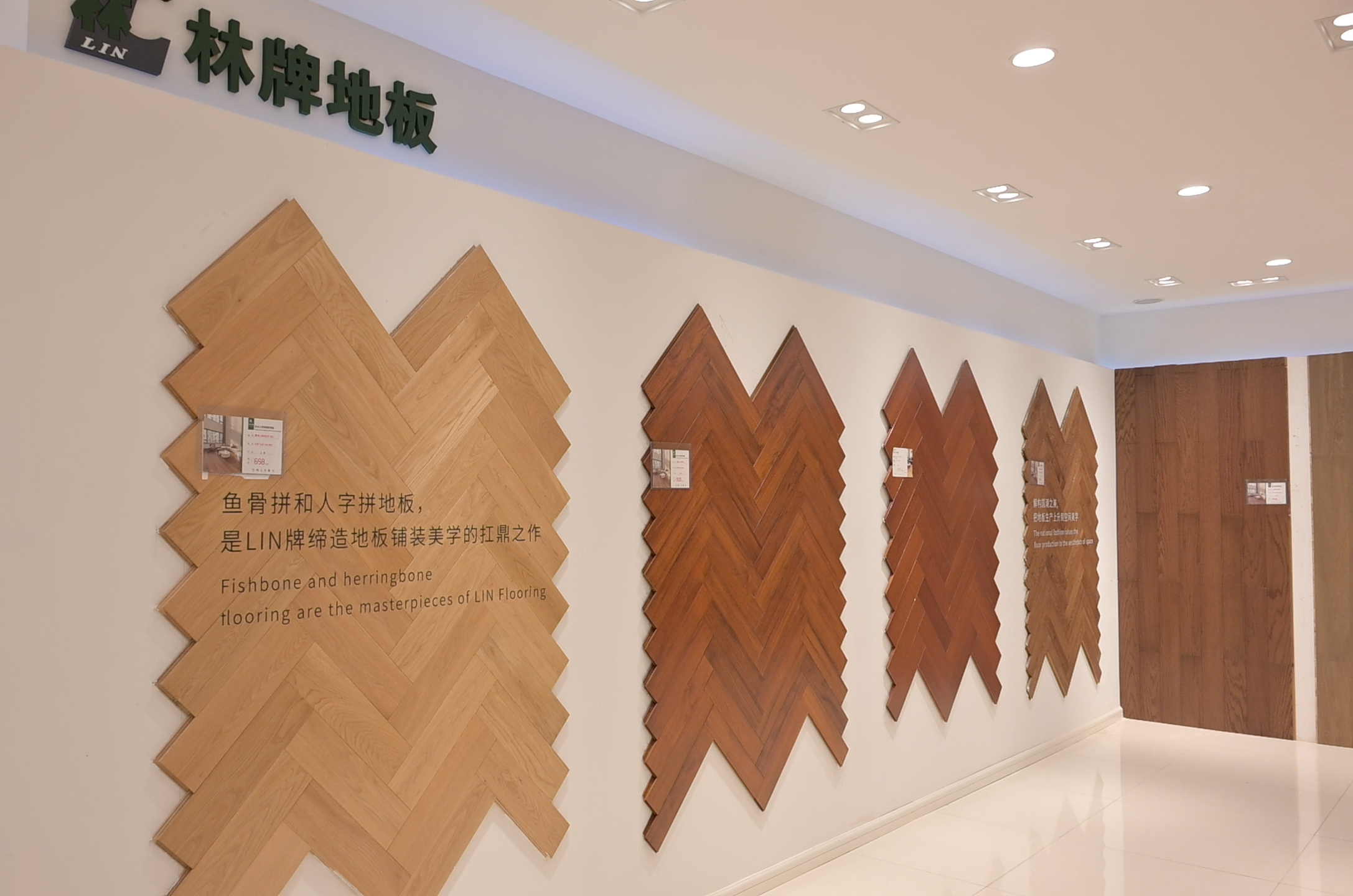 聊城林牌地板